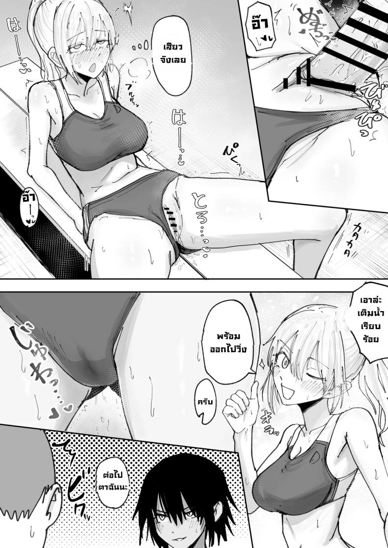 ไอ้หนุ่มเติมน้ำ 14