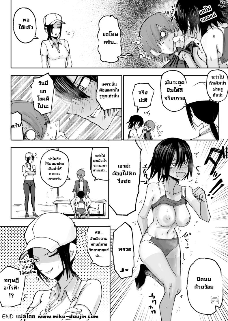 ไอ้หนุ่มเติมน้ำ 23