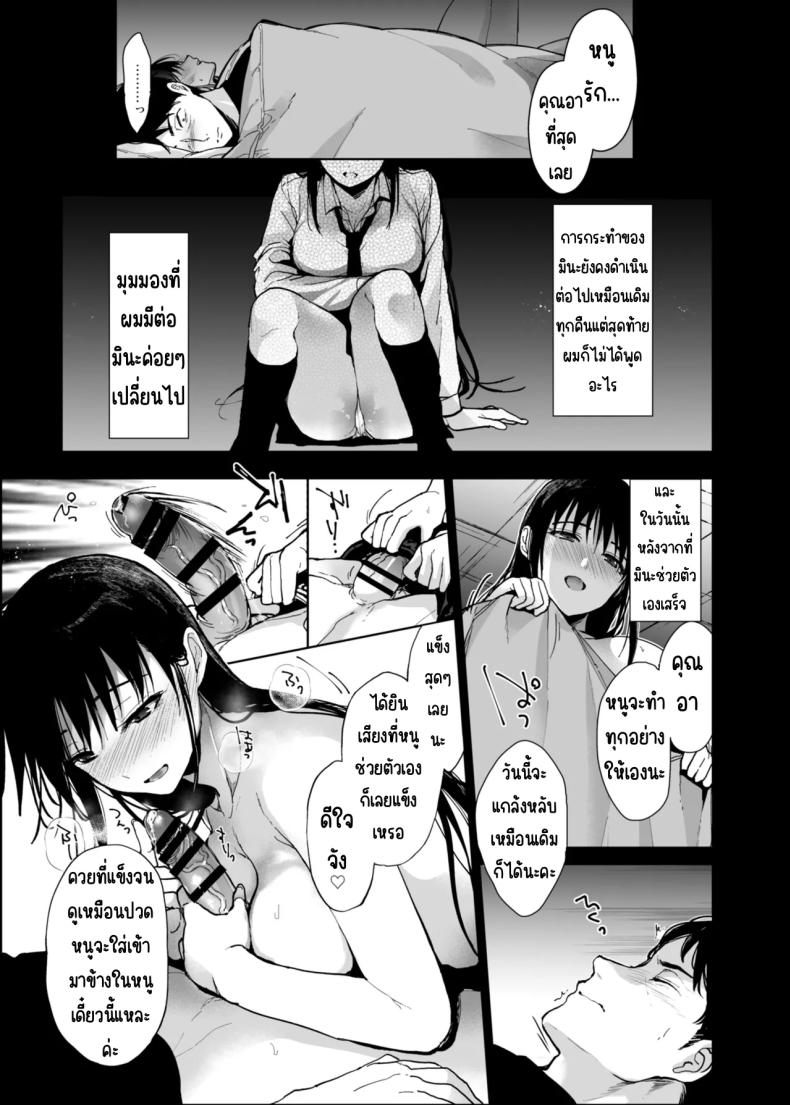 หนูมีแค่คุณอาคนเดียว 5