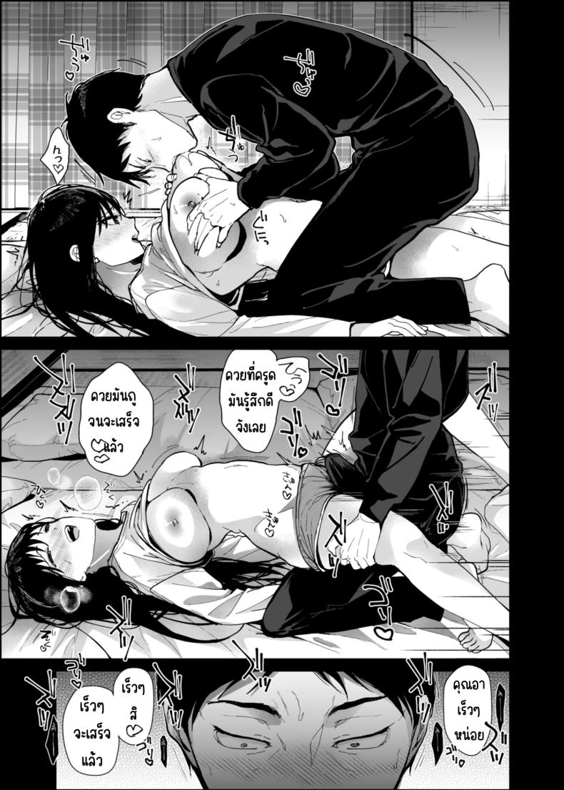 หนูมีแค่คุณอาคนเดียว 11