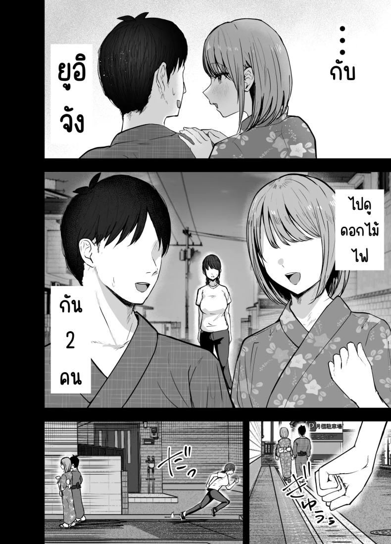 เพื่อนสาวในวันนั้นเป็นไอดอลในวันนี้ 2 4