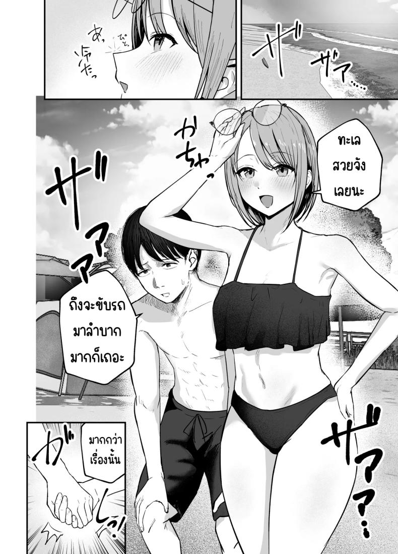 เพื่อนสาวในวันนั้นเป็นไอดอลในวันนี้ 2 6
