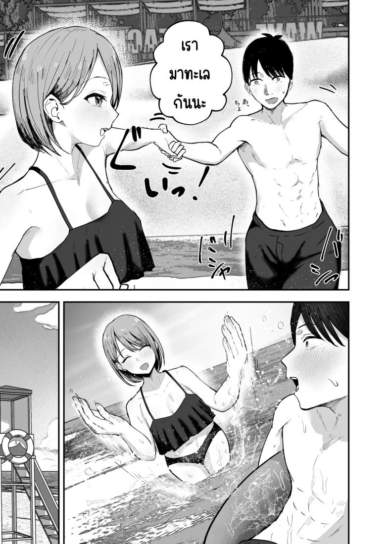 เพื่อนสาวในวันนั้นเป็นไอดอลในวันนี้ 2 7