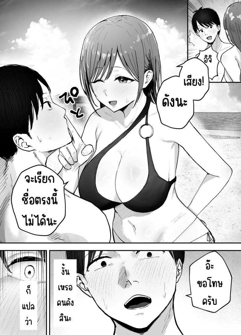 เพื่อนสาวในวันนั้นเป็นไอดอลในวันนี้ 2 13