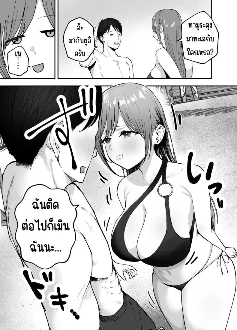เพื่อนสาวในวันนั้นเป็นไอดอลในวันนี้ 2 15