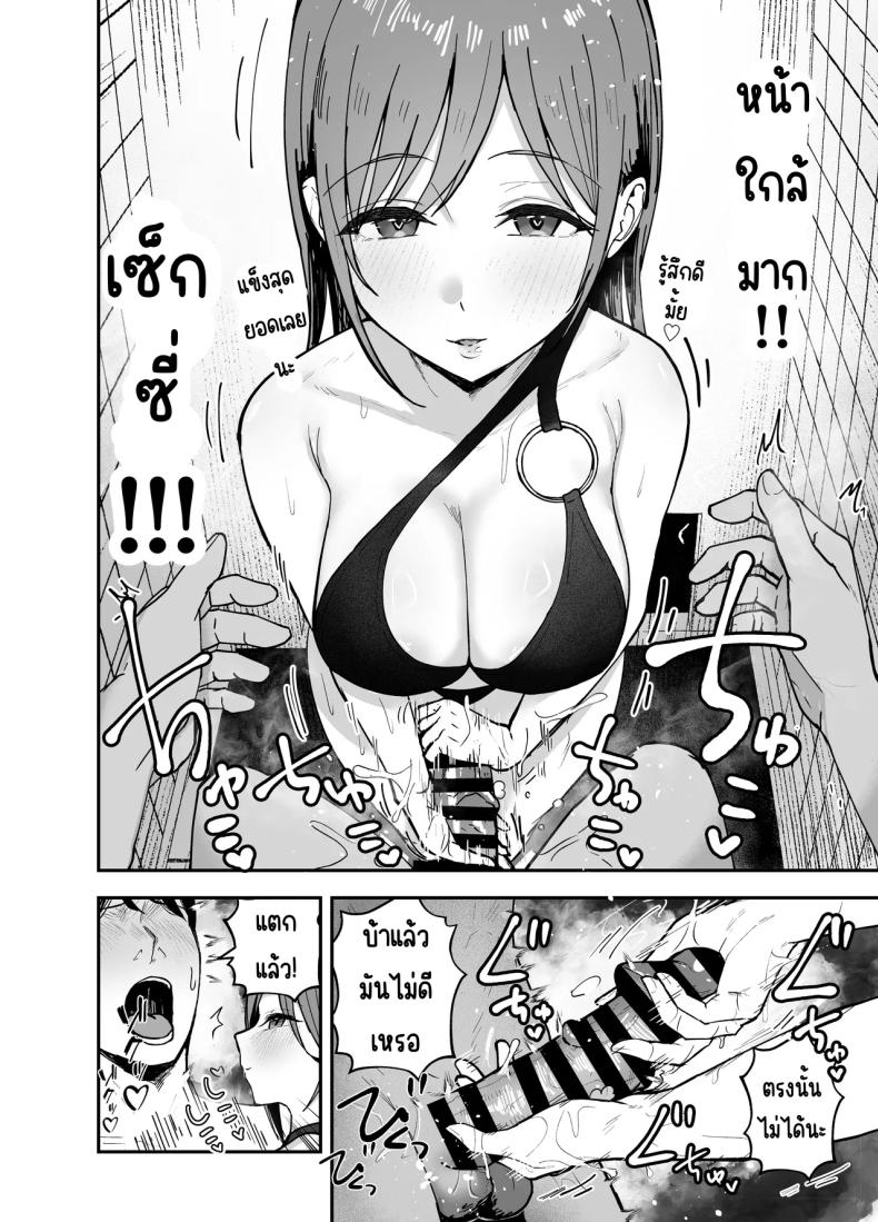 เพื่อนสาวในวันนั้นเป็นไอดอลในวันนี้ 2 20