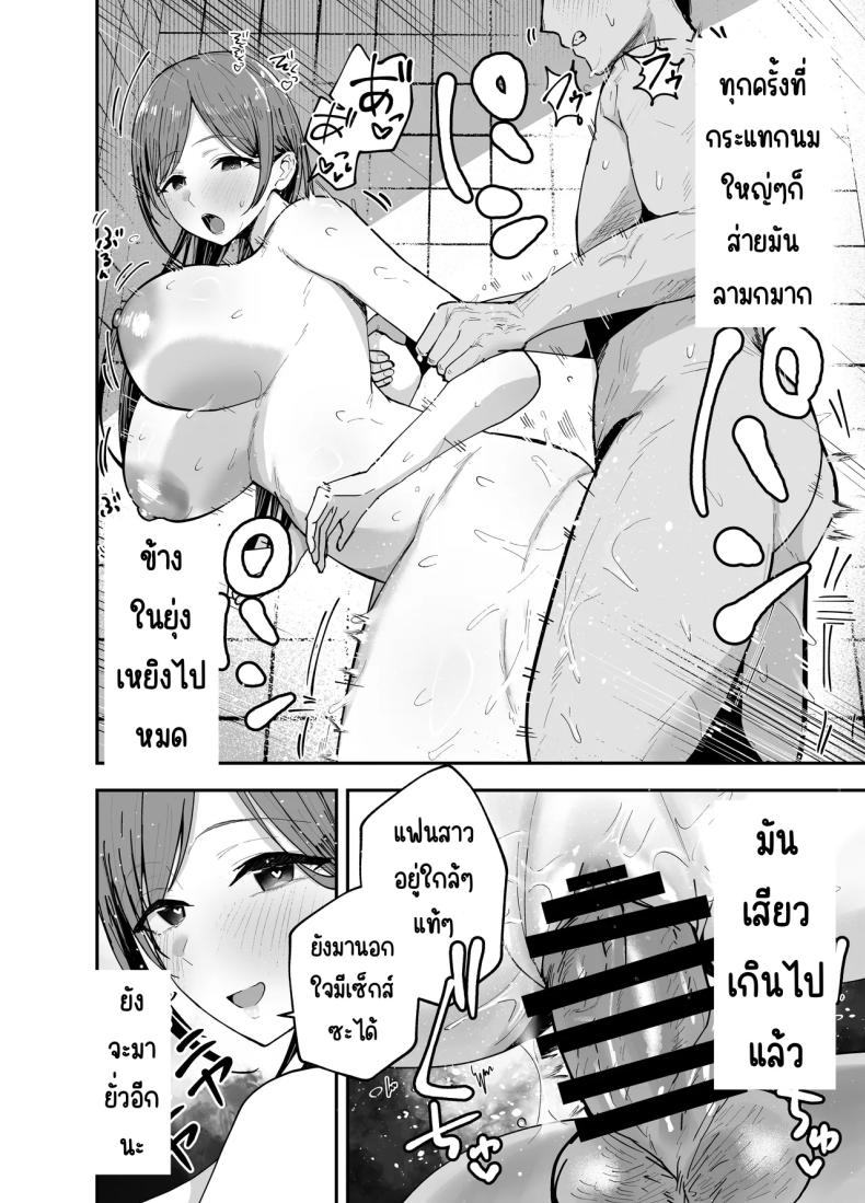 เพื่อนสาวในวันนั้นเป็นไอดอลในวันนี้ 2 30