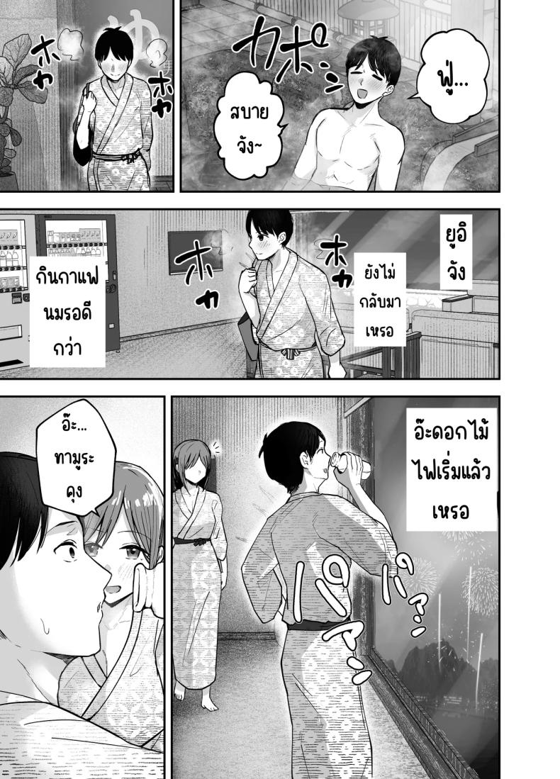 เพื่อนสาวในวันนั้นเป็นไอดอลในวันนี้ 2 39