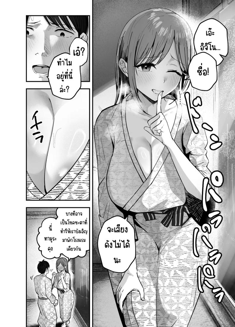 เพื่อนสาวในวันนั้นเป็นไอดอลในวันนี้ 2 40