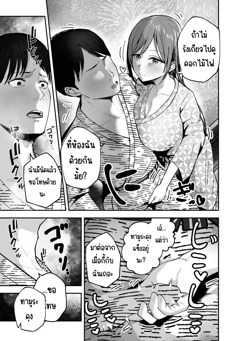 เพื่อนสาวในวันนั้นเป็นไอดอลในวันนี้ 2 41