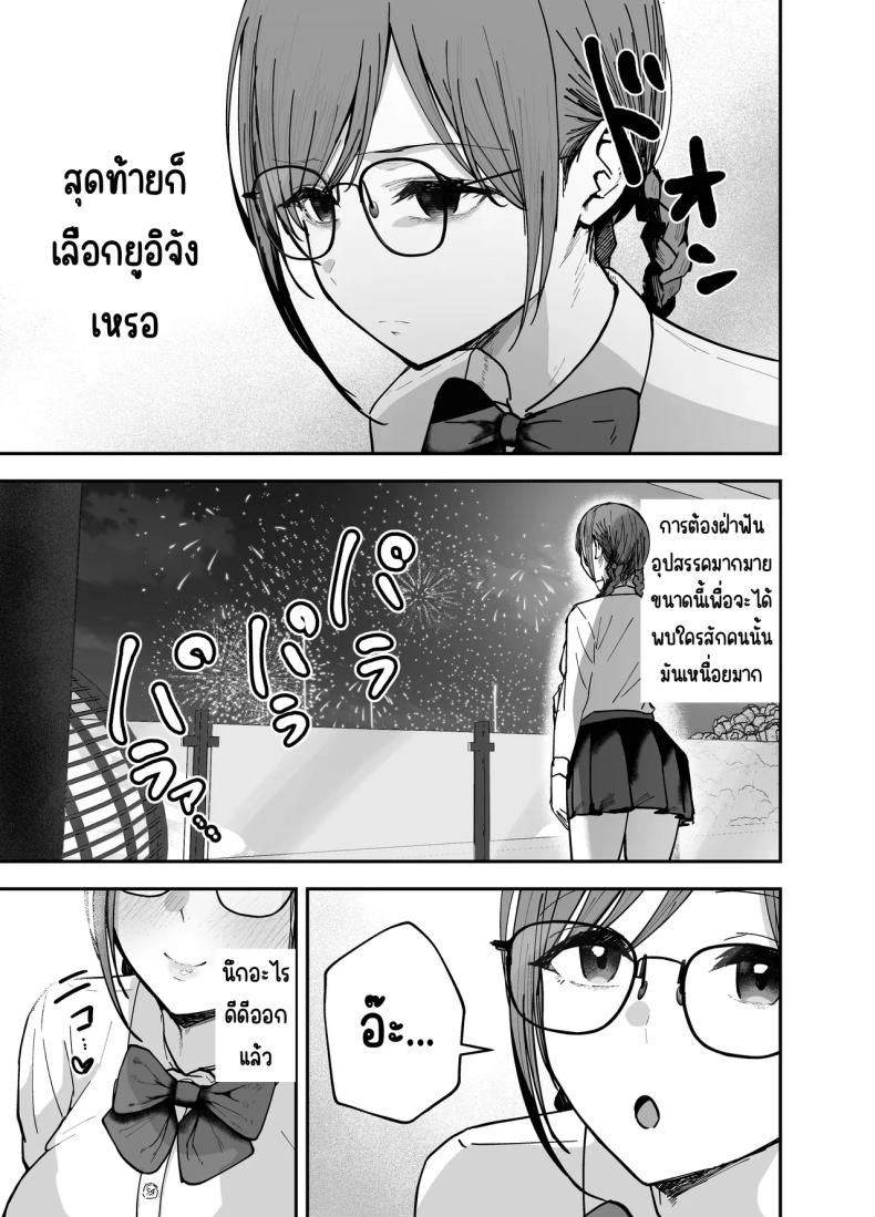 เพื่อนสาวในวันนั้นเป็นไอดอลในวันนี้ 2 69