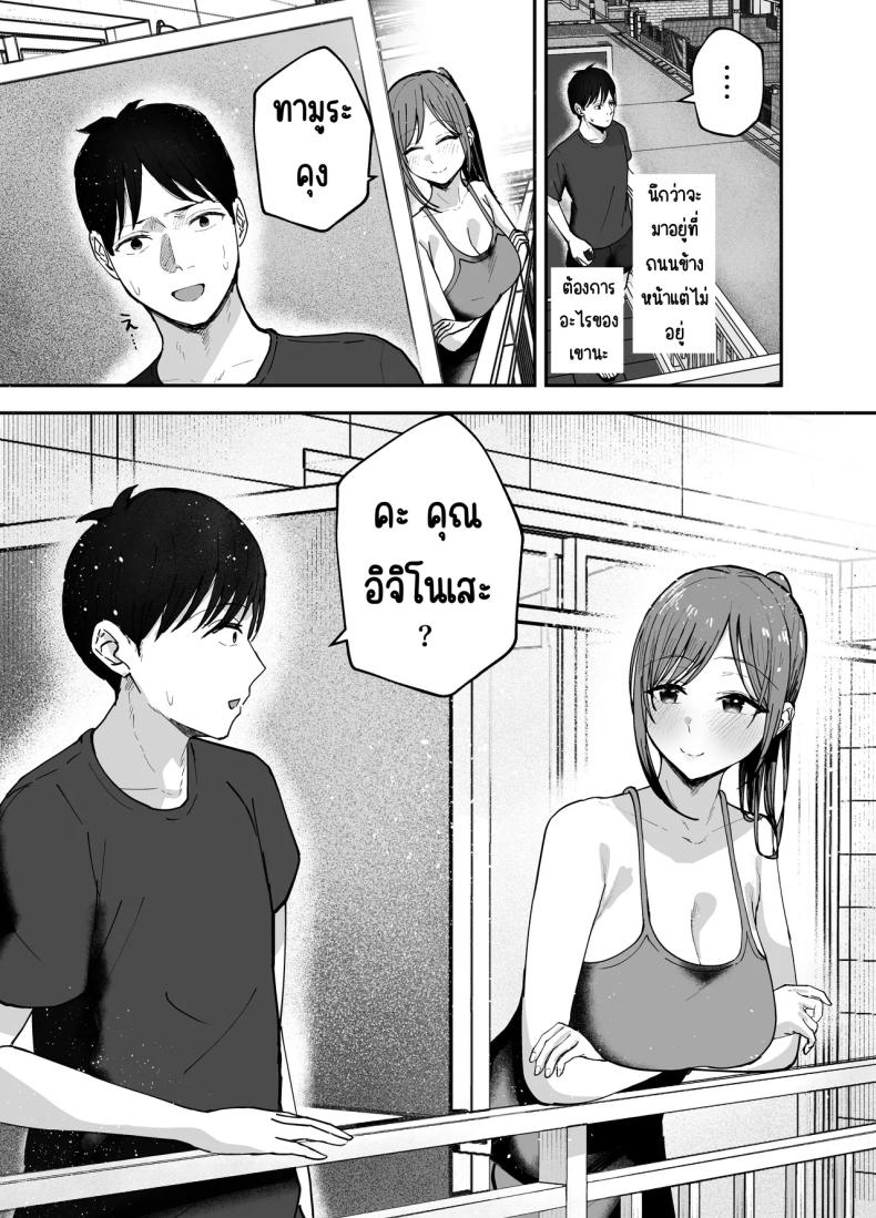 เพื่อนสาวในวันนั้นเป็นไอดอลในวันนี้ 2 71
