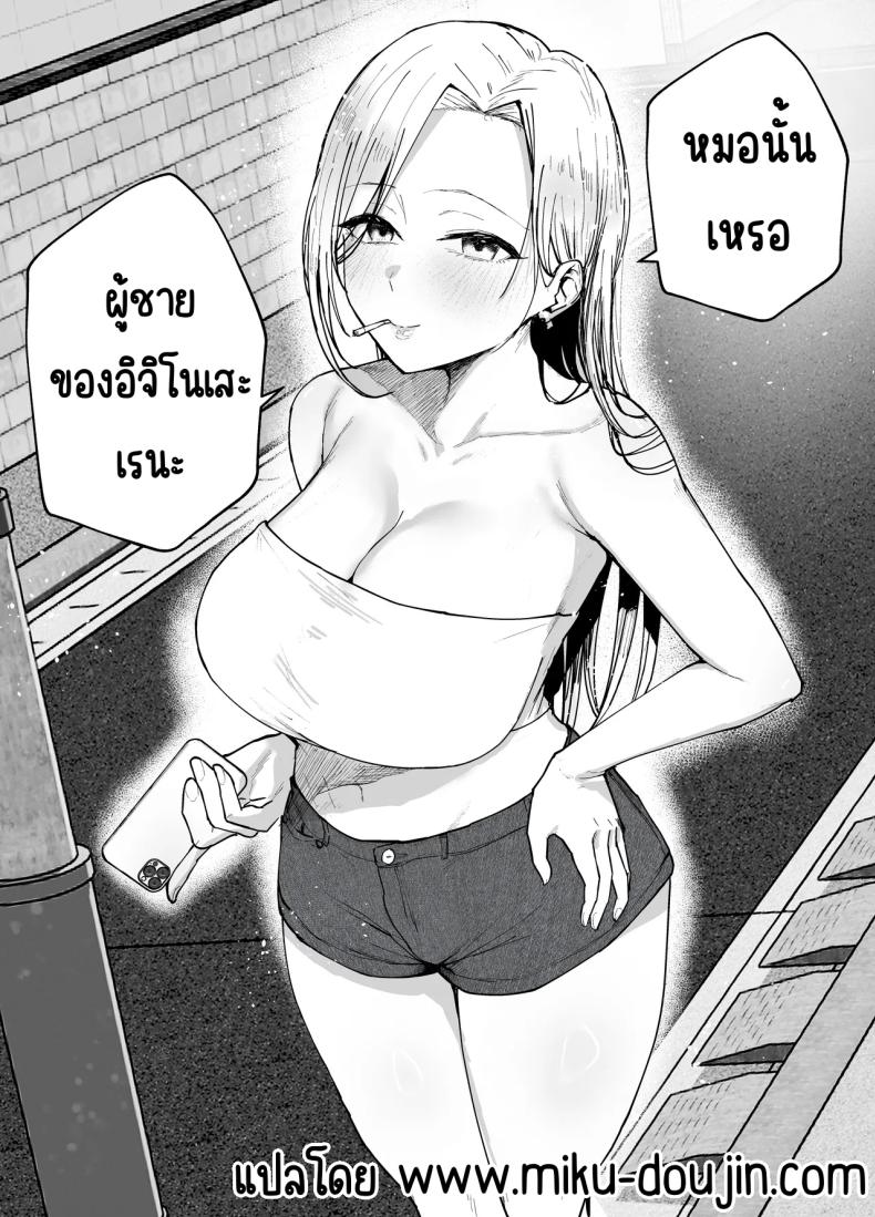 เพื่อนสาวในวันนั้นเป็นไอดอลในวันนี้ 2 73