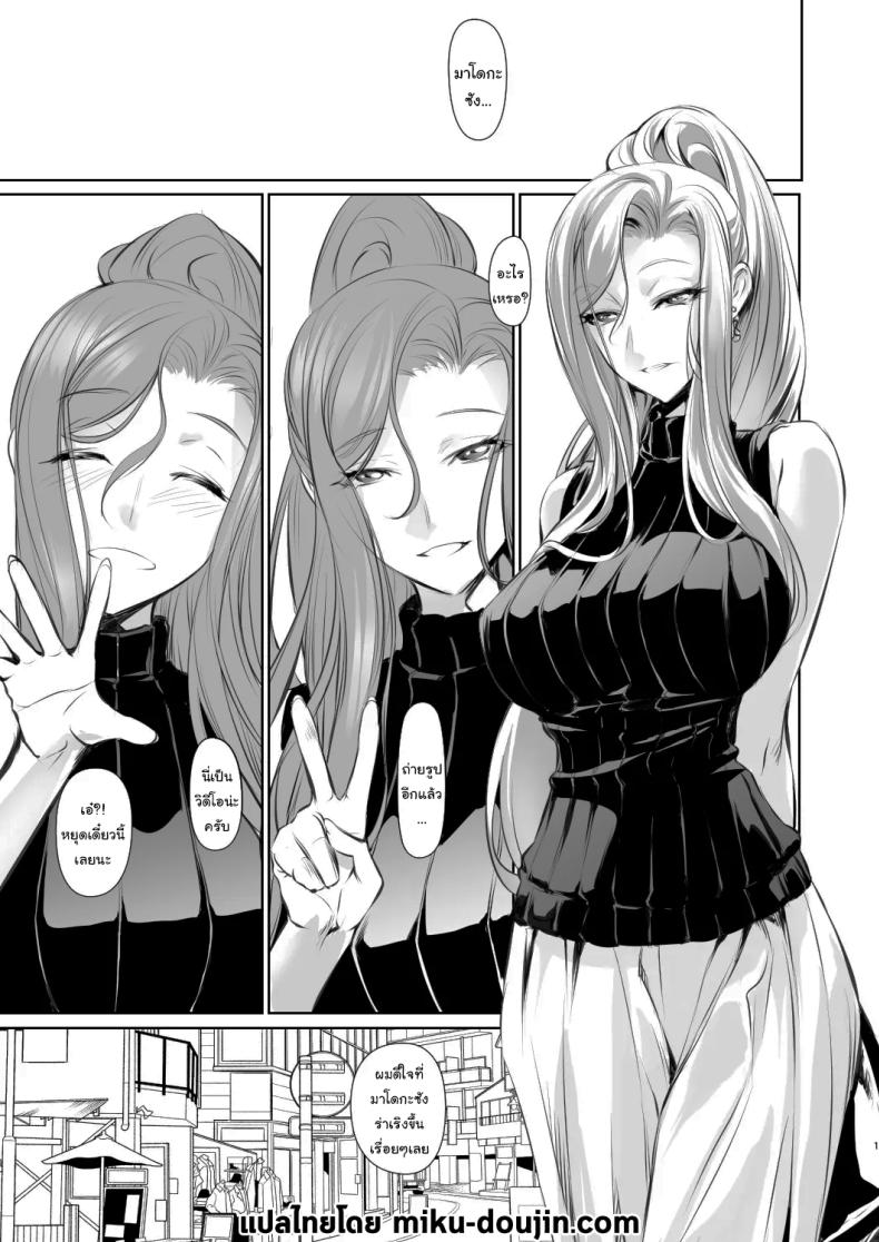 เธอคือคนที่เปลี่ยนแปลงฉัน 1 1