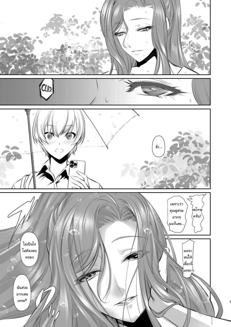 เธอคือคนที่เปลี่ยนแปลงฉัน 1 3