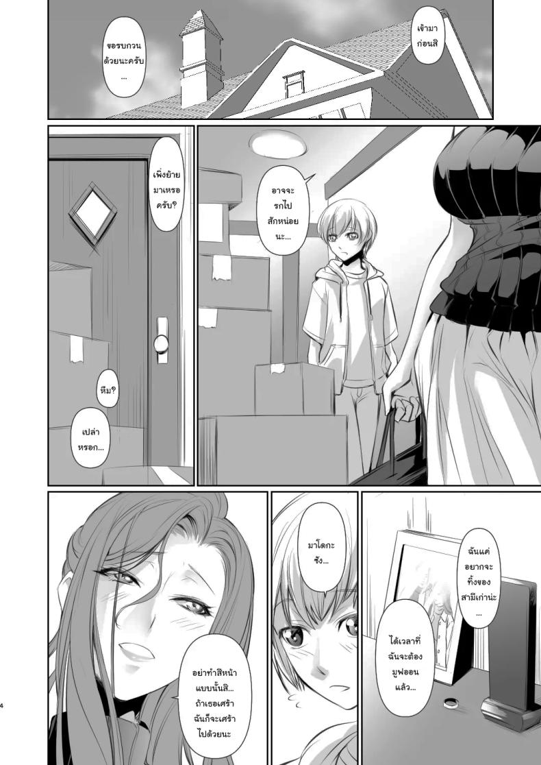 เธอคือคนที่เปลี่ยนแปลงฉัน 1 4