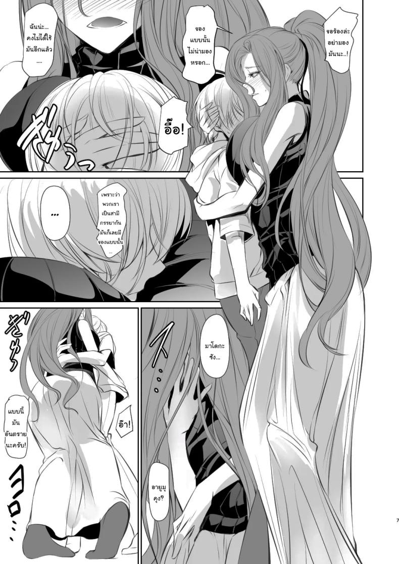 เธอคือคนที่เปลี่ยนแปลงฉัน 1 7