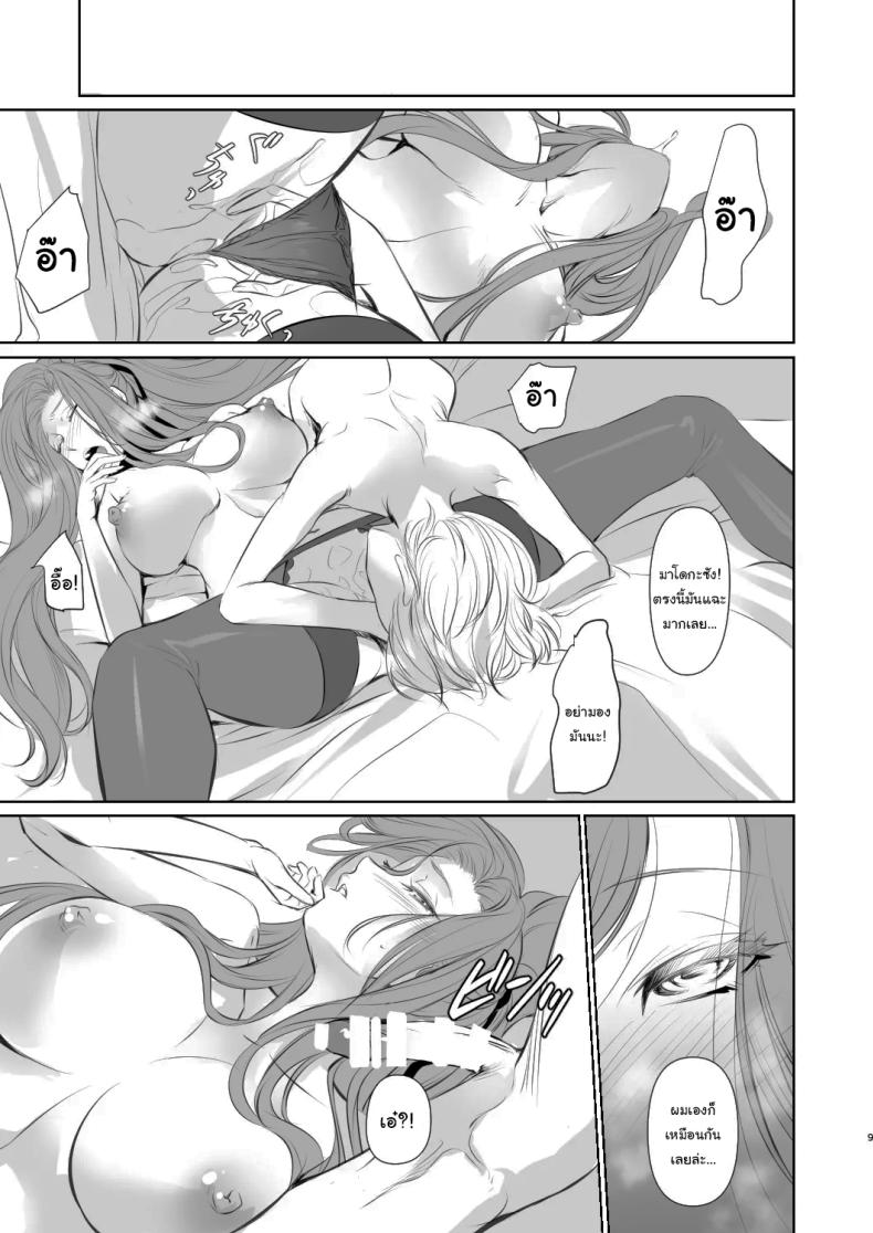 เธอคือคนที่เปลี่ยนแปลงฉัน 1 9