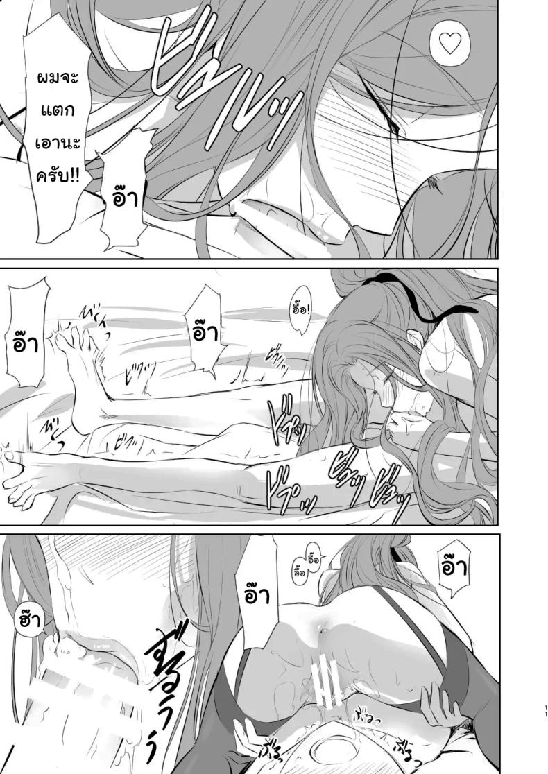 เธอคือคนที่เปลี่ยนแปลงฉัน 1 11