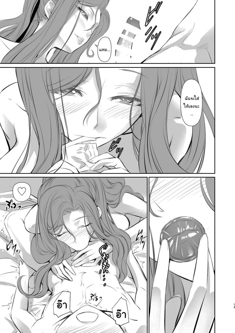 เธอคือคนที่เปลี่ยนแปลงฉัน 1 13