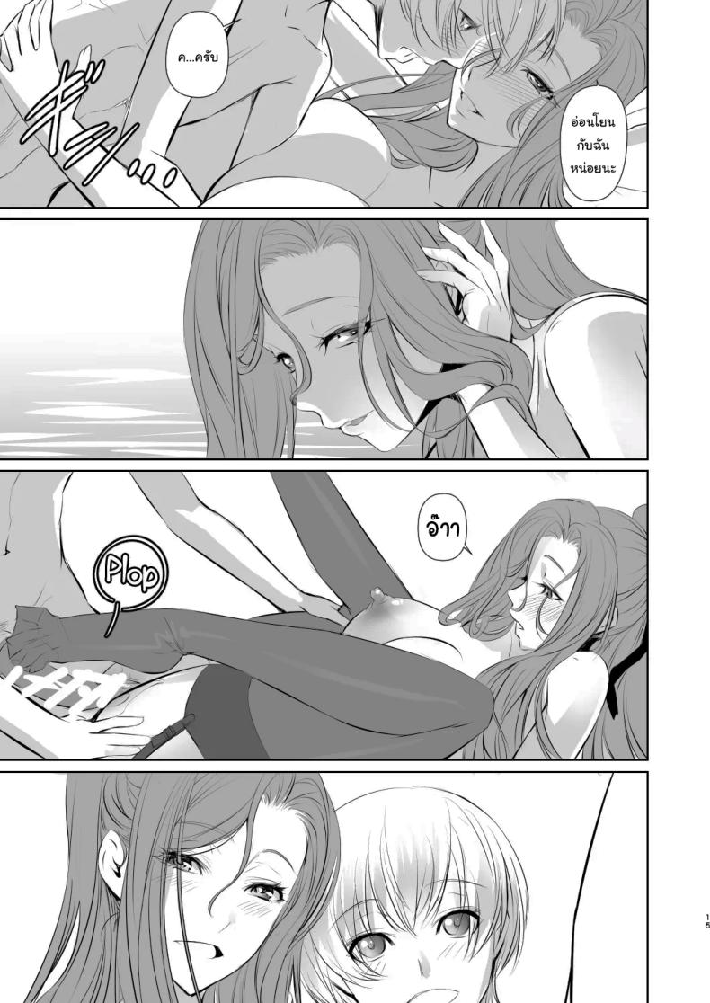 เธอคือคนที่เปลี่ยนแปลงฉัน 1 15