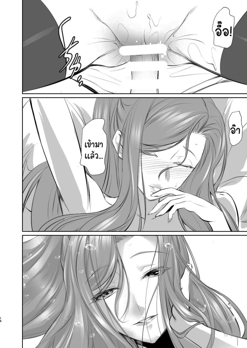 เธอคือคนที่เปลี่ยนแปลงฉัน 1 16