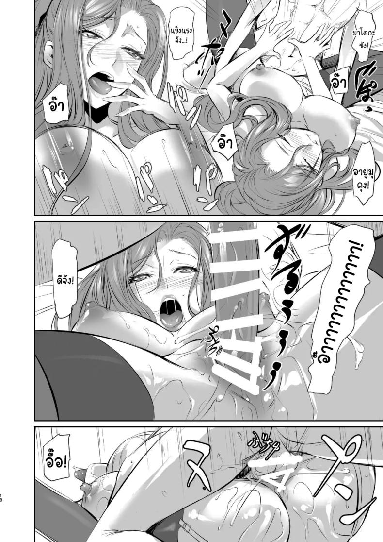 เธอคือคนที่เปลี่ยนแปลงฉัน 1 18