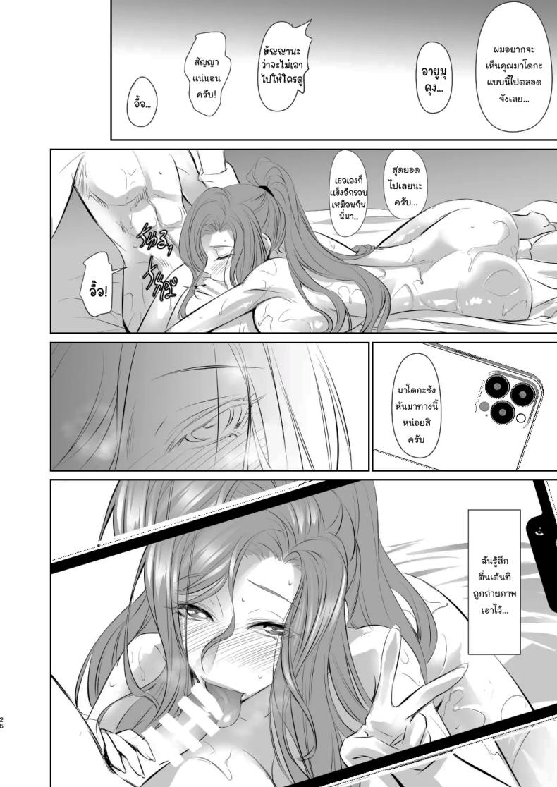 เธอคือคนที่เปลี่ยนแปลงฉัน 1 26