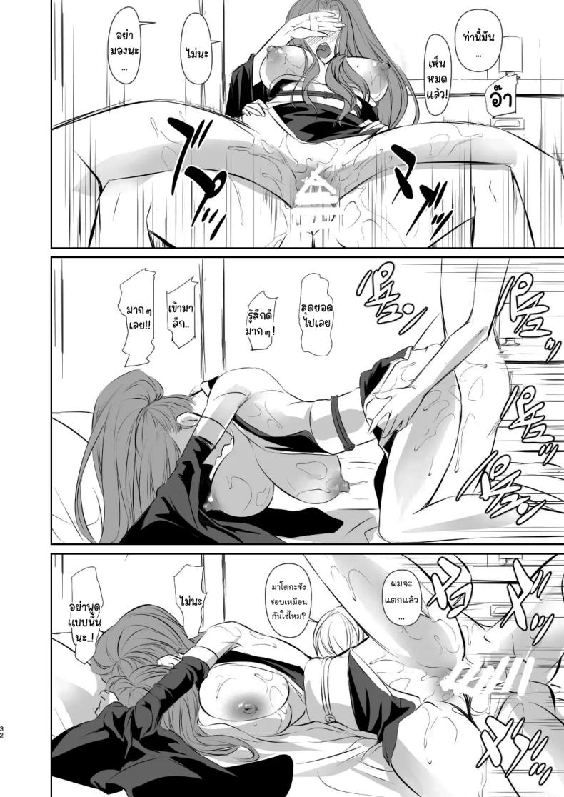 เธอคือคนที่เปลี่ยนแปลงฉัน 1 32