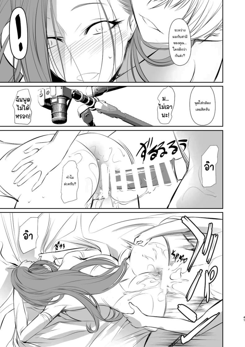 เธอคือคนที่เปลี่ยนแปลงฉัน 1 41