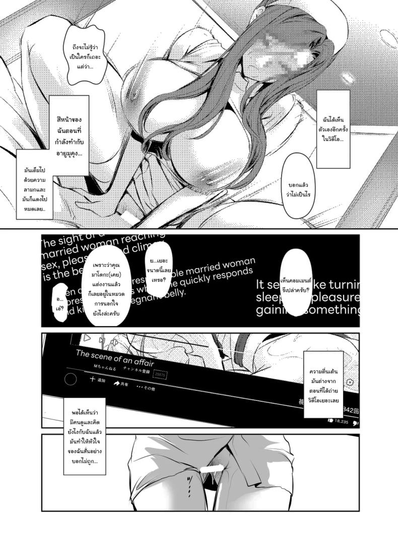 เธอคือคนที่เปลี่ยนแปลงฉัน 2 5