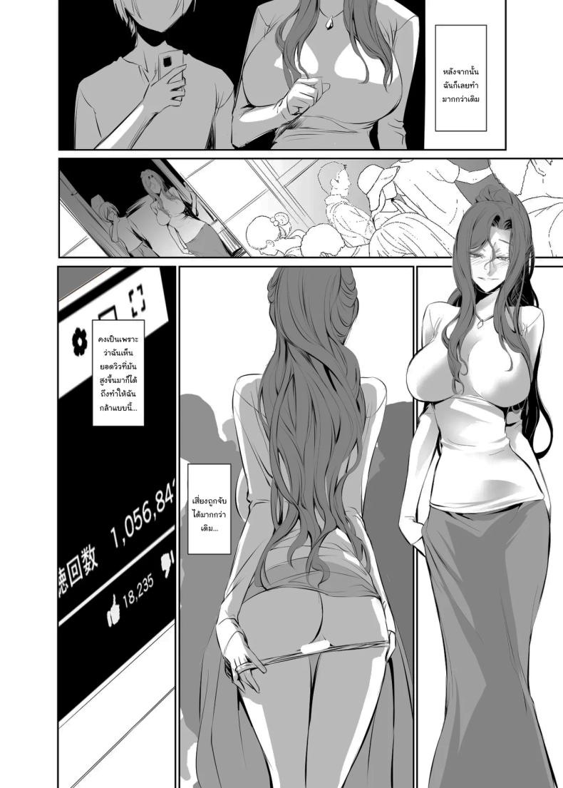 เธอคือคนที่เปลี่ยนแปลงฉัน 2 6