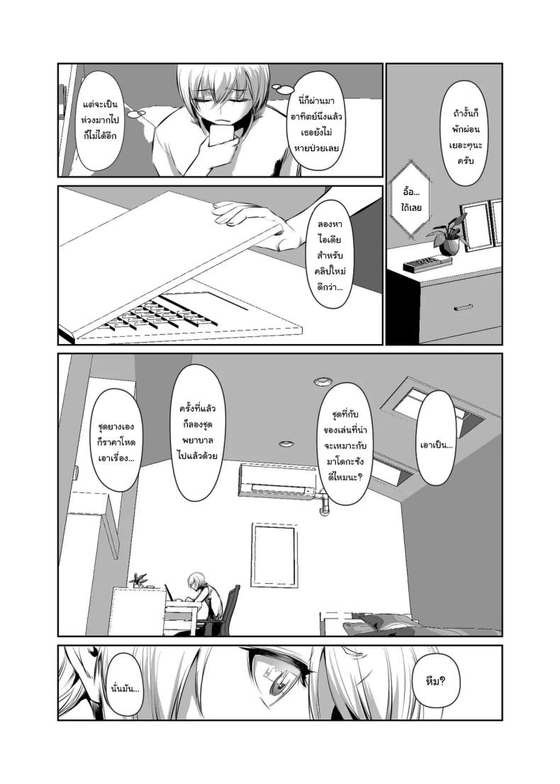 เธอคือคนที่เปลี่ยนแปลงฉัน 2 15