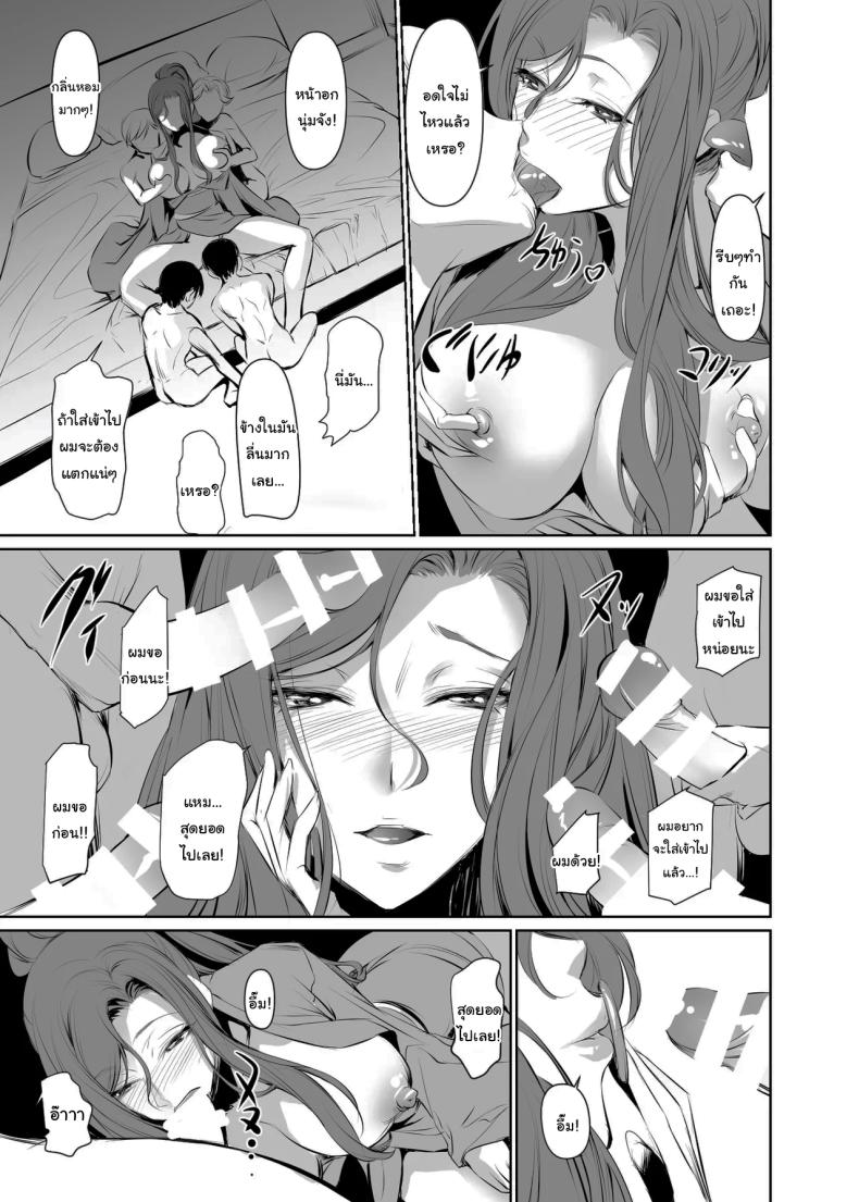 เธอคือคนที่เปลี่ยนแปลงฉัน 2 17