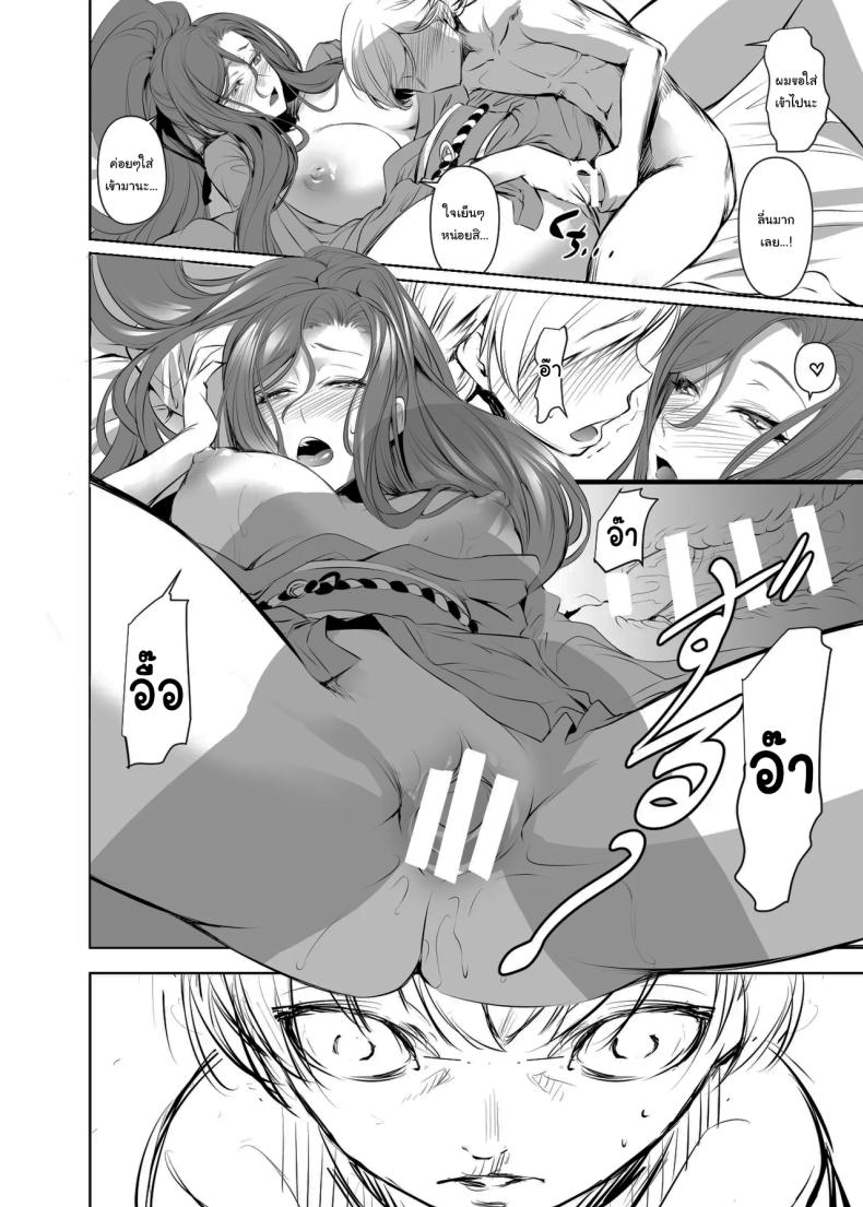 เธอคือคนที่เปลี่ยนแปลงฉัน 2 18