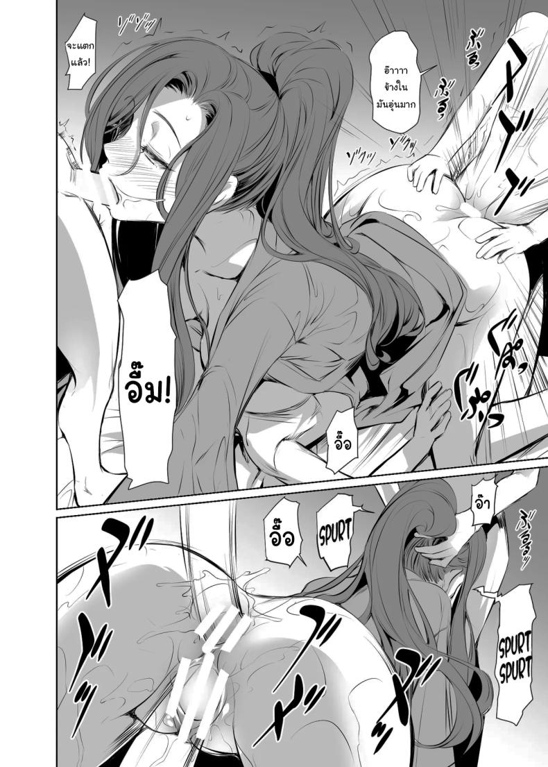 เธอคือคนที่เปลี่ยนแปลงฉัน 2 30