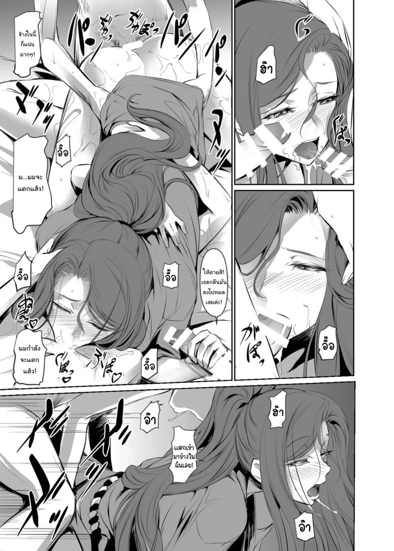 เธอคือคนที่เปลี่ยนแปลงฉัน 2 31