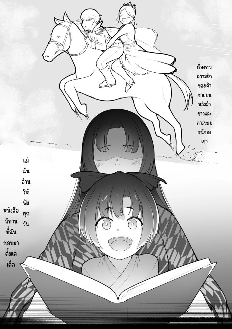 ก็คิดว่าได้คบกัน 1