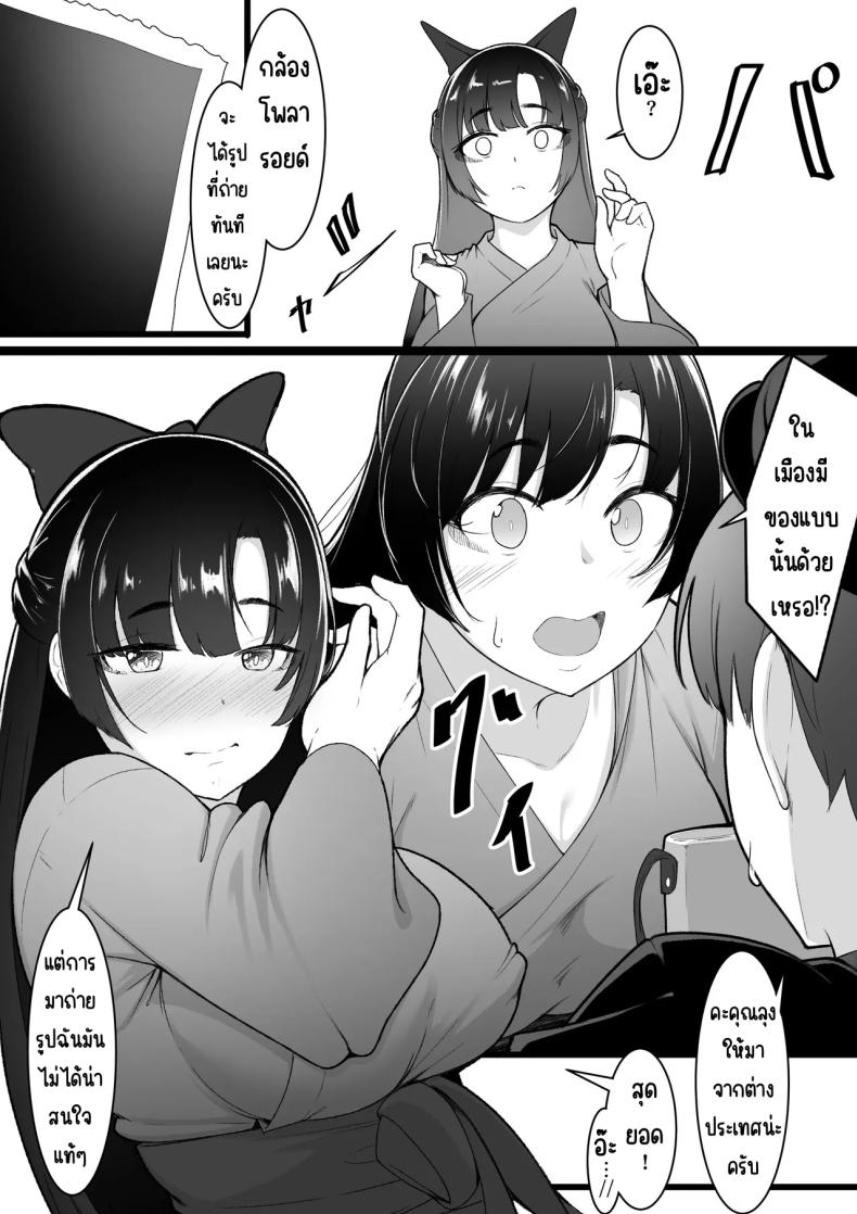 ก็คิดว่าได้คบกัน 6