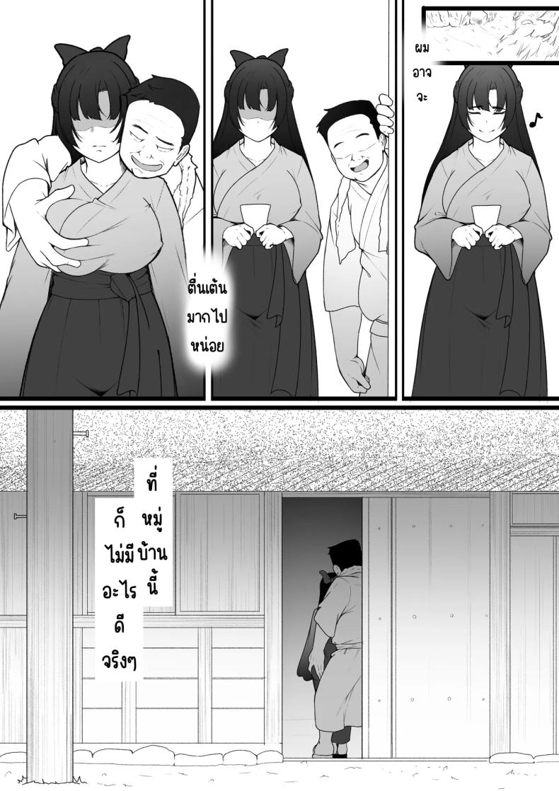 ก็คิดว่าได้คบกัน 7