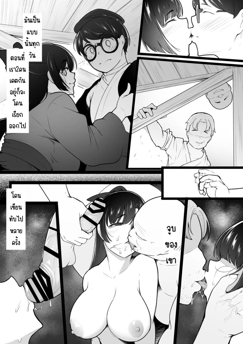 ก็คิดว่าได้คบกัน 16