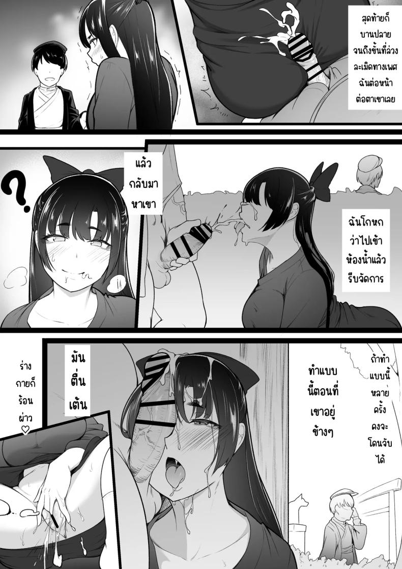 ก็คิดว่าได้คบกัน 18