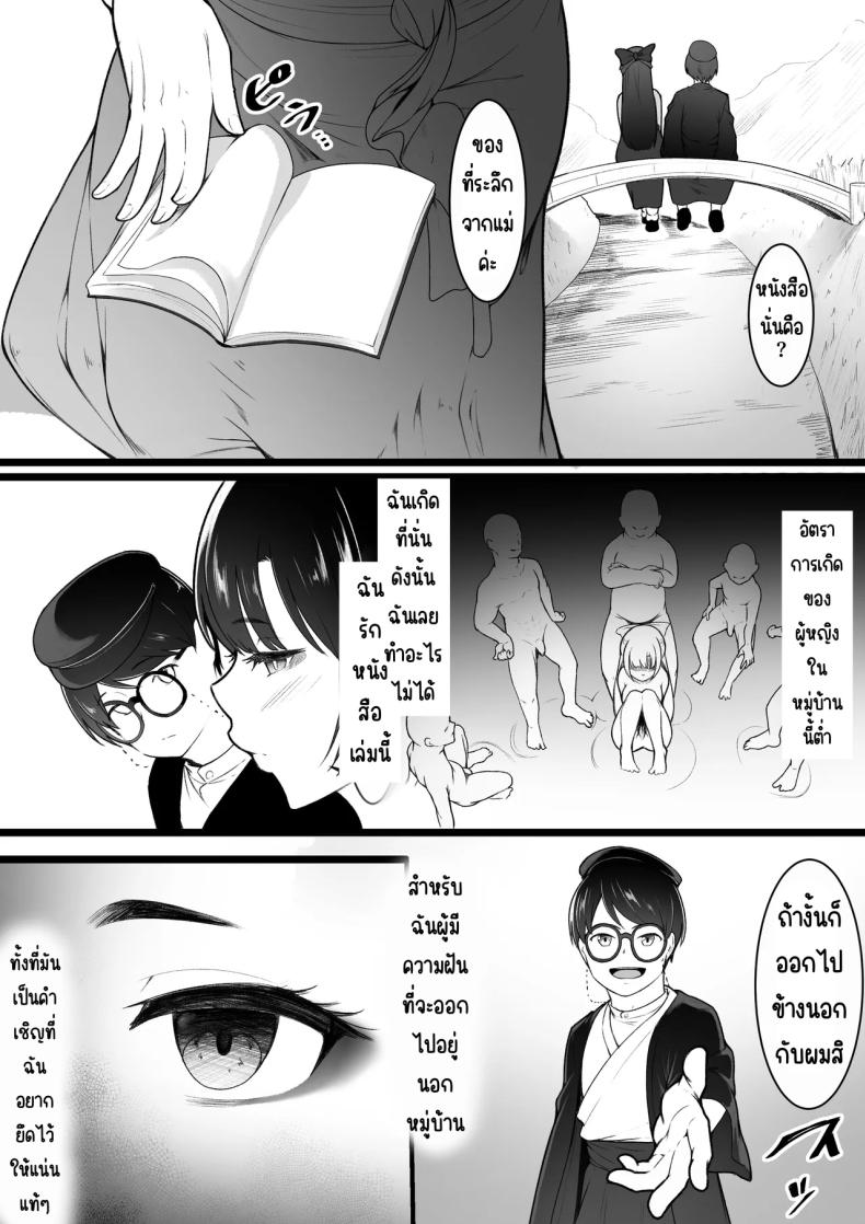 ก็คิดว่าได้คบกัน 20