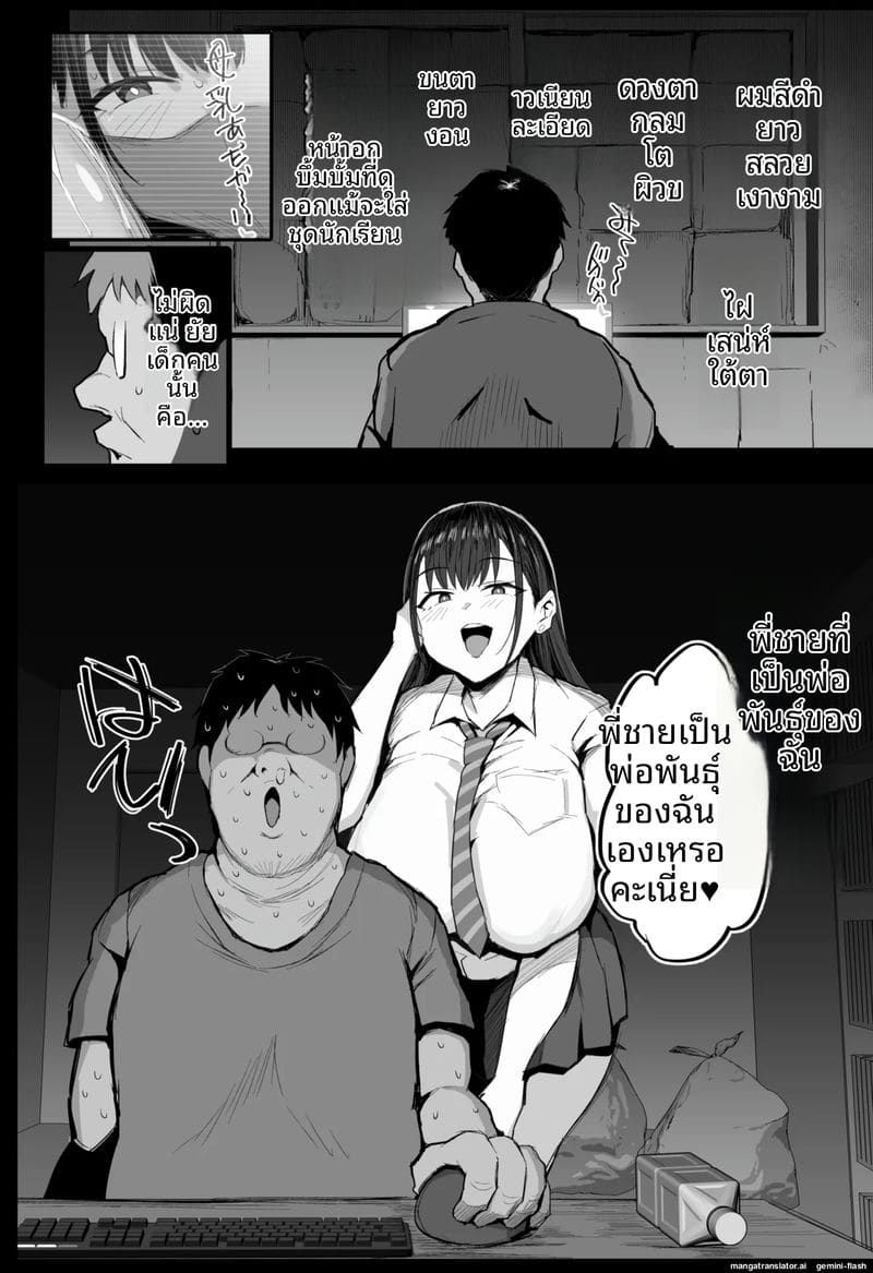 ไอดอลเงี่ยน... แหกหีให้แฟนคลับเย็ดสด 6