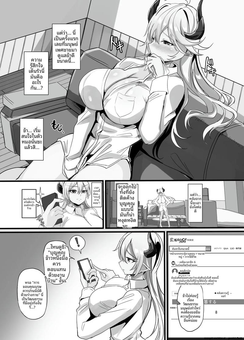 ผู้จัดการสาวเงี่ยน... แอบเย็ดกับลูกน้องจนน้ำแตก 9