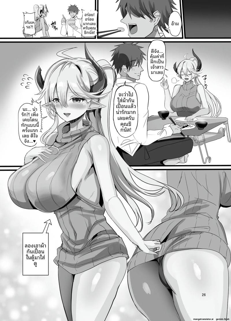 ผู้จัดการสาวเงี่ยน... แอบเย็ดกับลูกน้องจนน้ำแตก 27