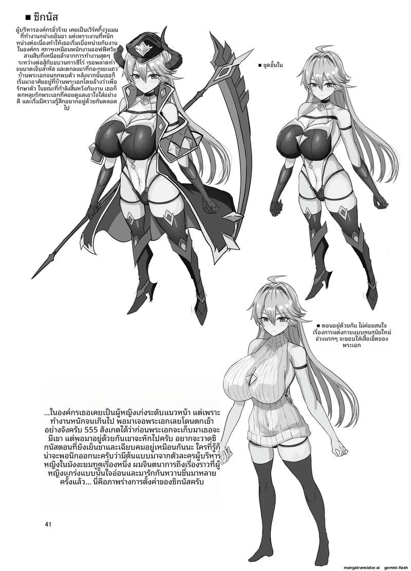 ผู้จัดการสาวเงี่ยน... แอบเย็ดกับลูกน้องจนน้ำแตก 42