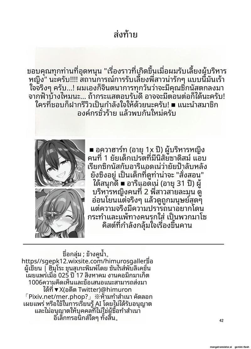 ผู้จัดการสาวเงี่ยน... แอบเย็ดกับลูกน้องจนน้ำแตก 43