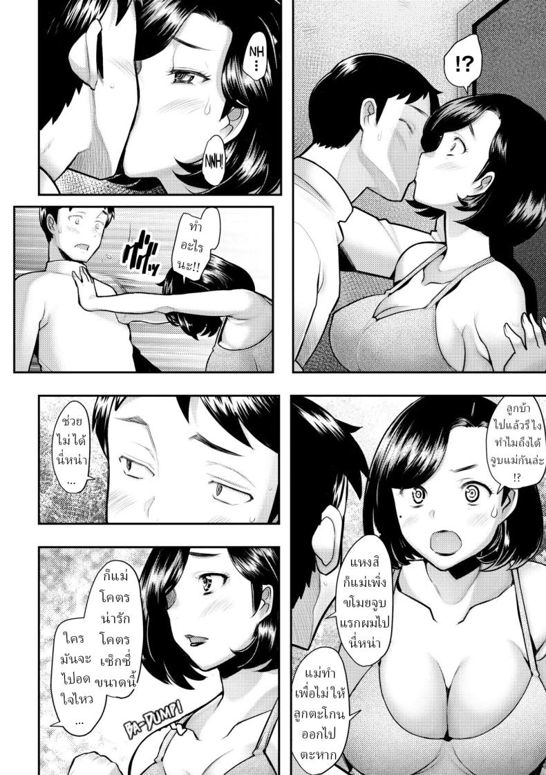 รักแรกโดยแท้ 5