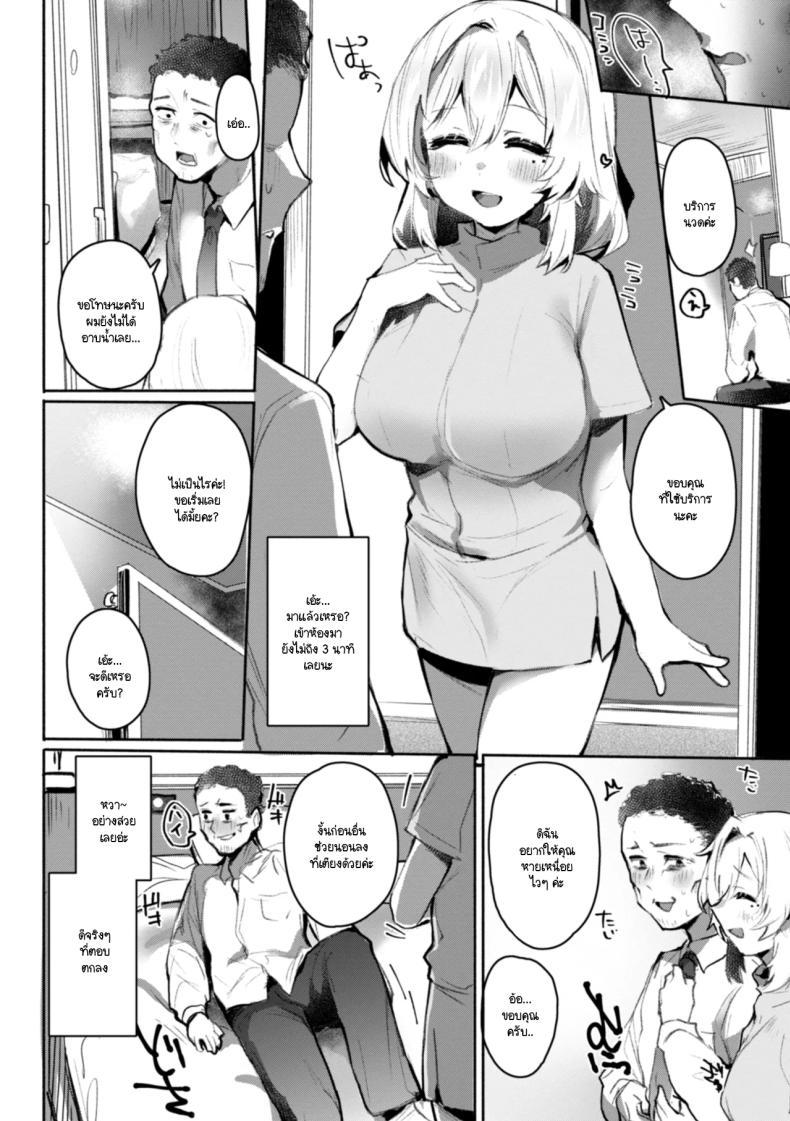 ชอบคุณลูกค้าตอนเหนื่อยที่สุดเลยค่ะ 1